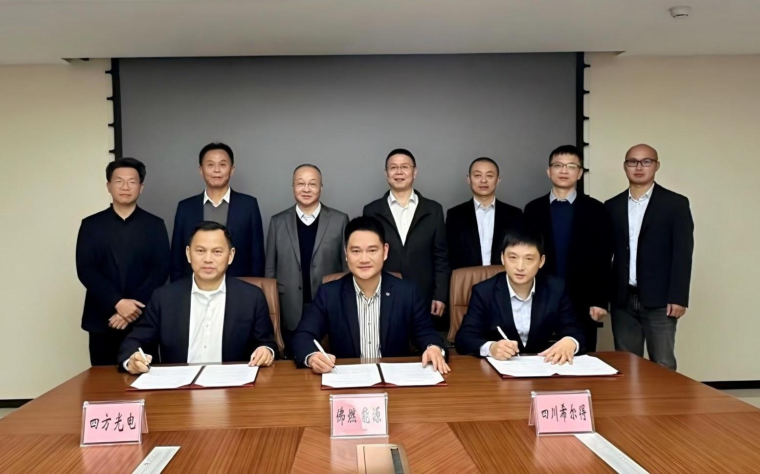 希爾得與佛燃能源集團攜手合作，共創未來！